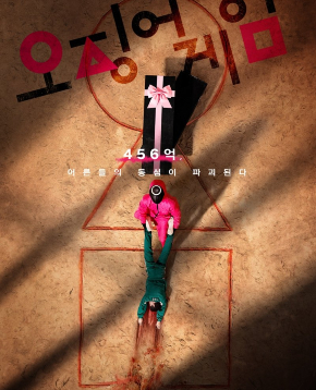 il poster di squid game mostra un giocatore morto trascinato da una guardia sopra un campetto con tracciato il percorso del gioco del calamaro - nerdface