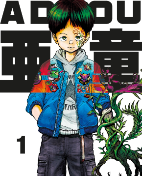 la copertina del primo numero di adou mostra il braccio vegetale di eight - nerdface
