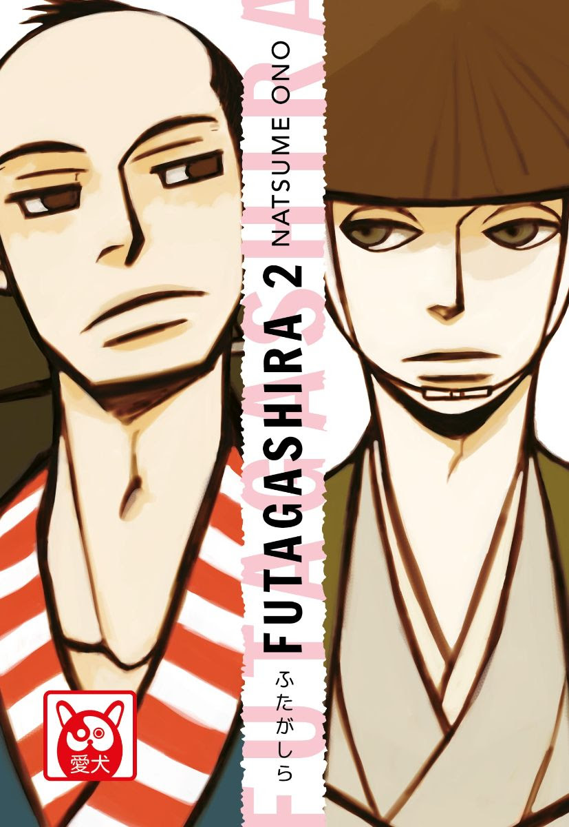 il duo nella copertina del secondo volume di Futagashira - nerdface