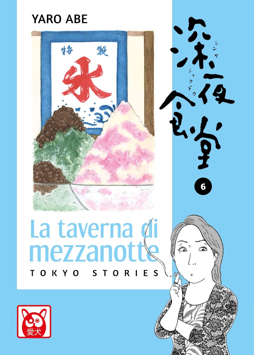 copertina de la taverna di mezzanotte 6 - nerdface