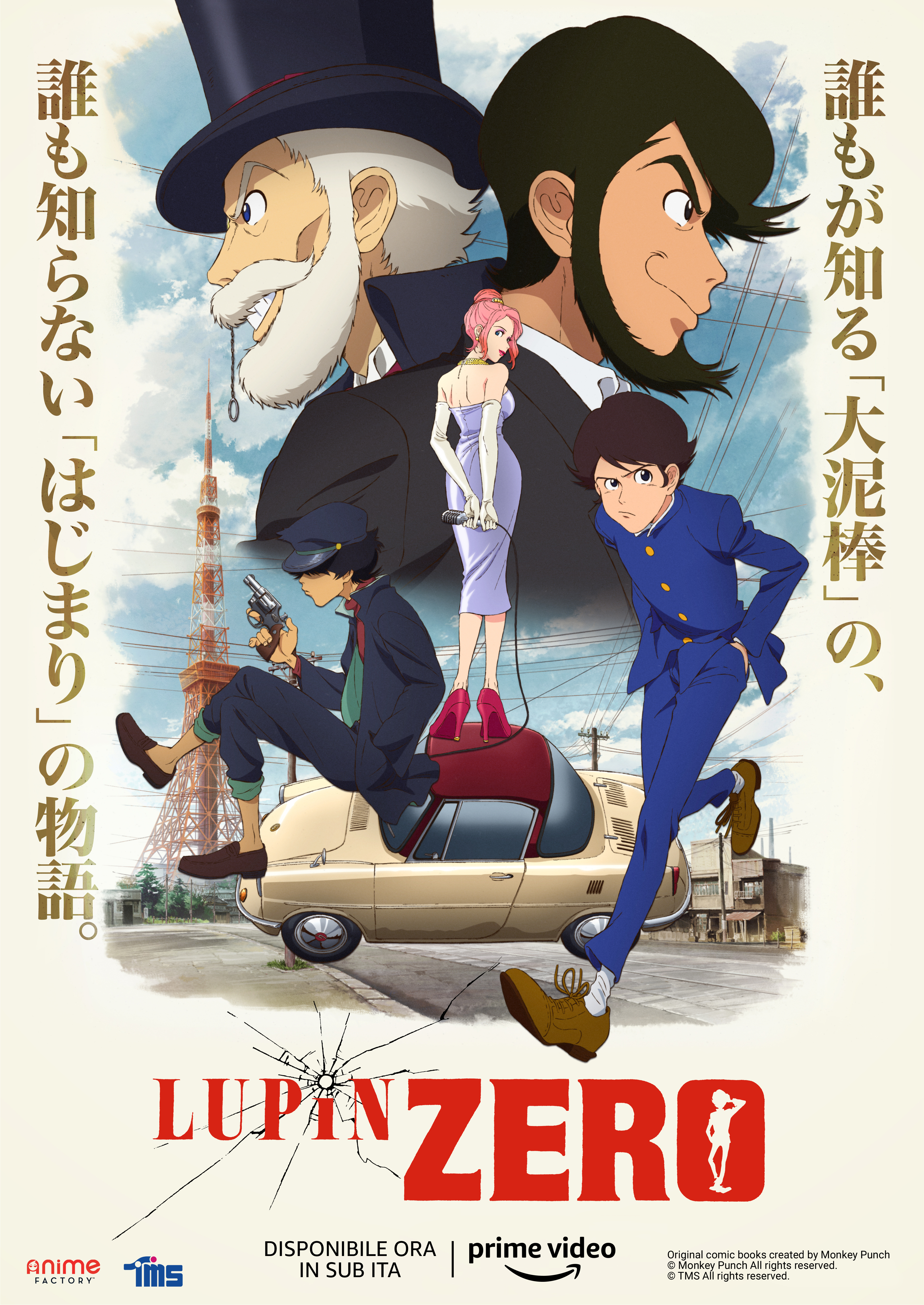 il poster ufficiale di lupin zero - nerdface