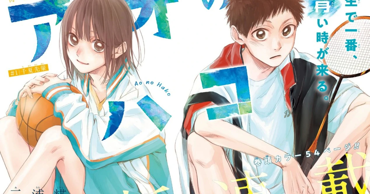 i due protagonisti di blue box - nerdface