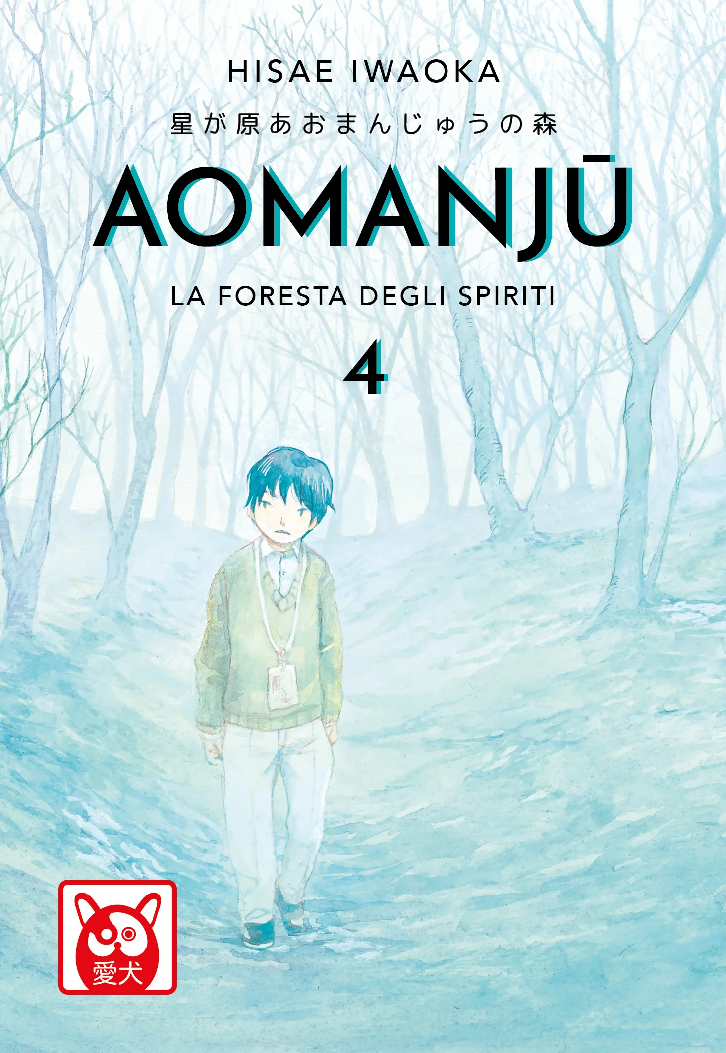 la copertina di aomanju 4 - nerdface