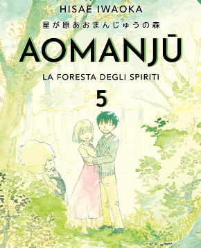 la copertina di aomanju numero 5 - nerdface