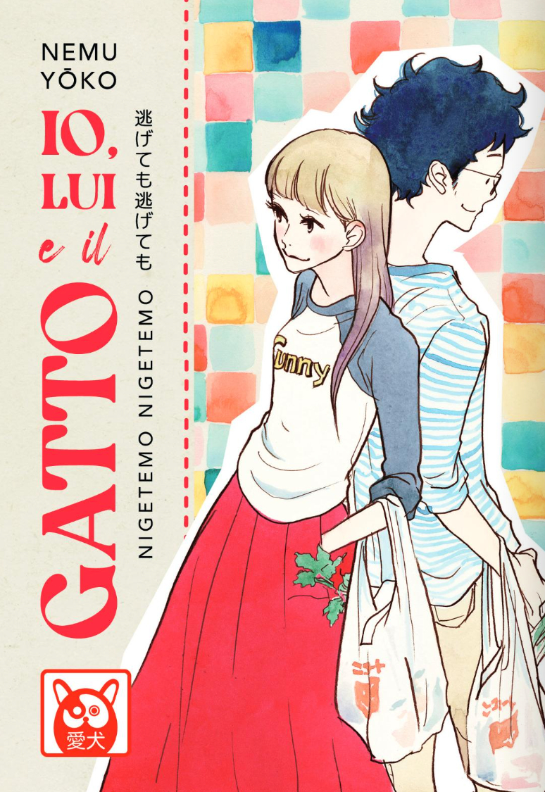 la copertina del manga io lui e il gatto - nerdface